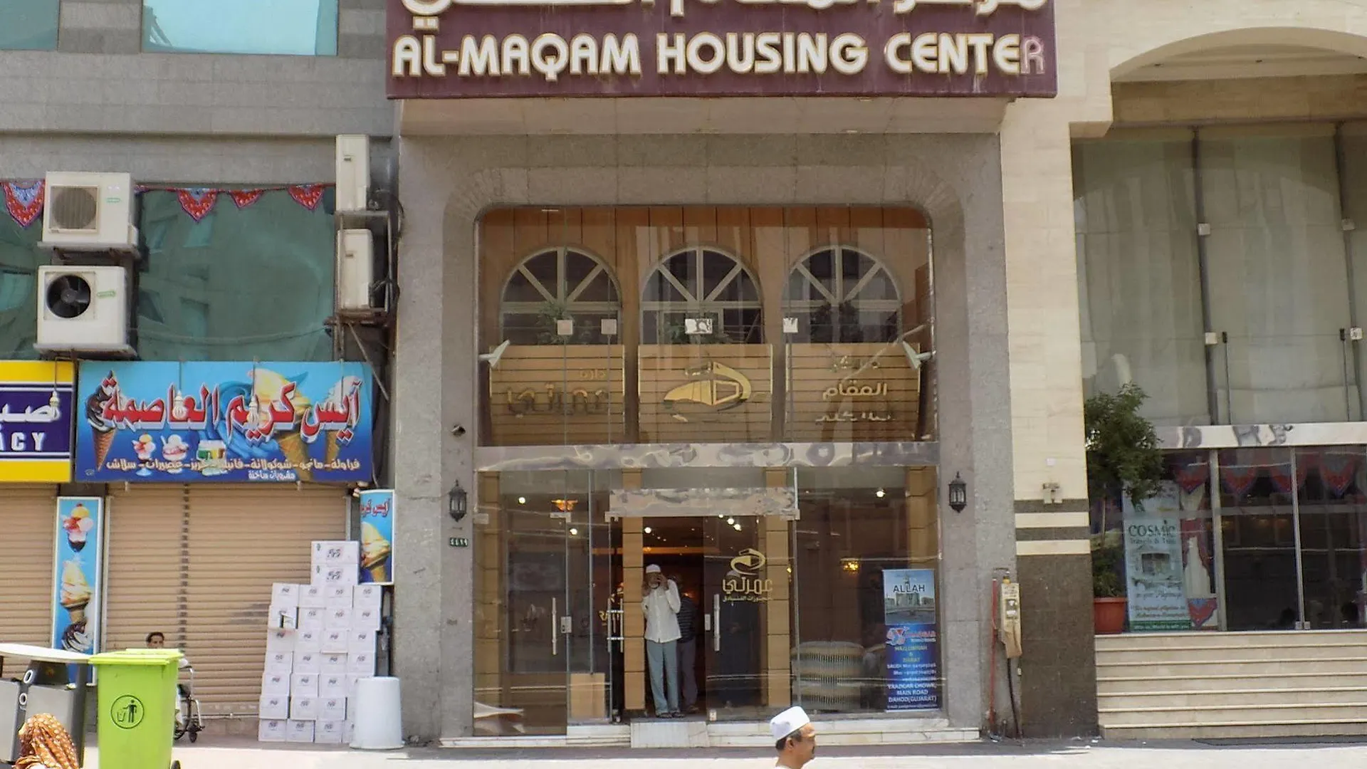 فندق مكةفي  Al Maqam Housing Center